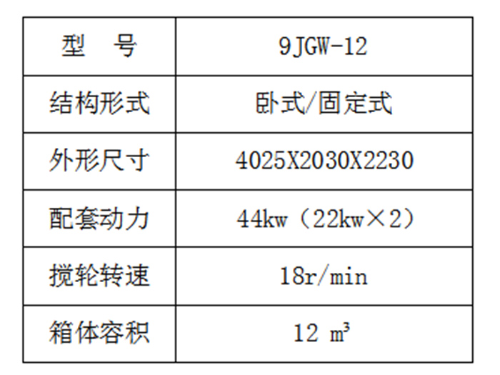 全日粮饲料制备机