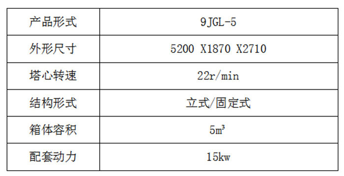 全混合日粮搅拌机